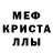 Меф мяу мяу 4 MMC Clipsy F