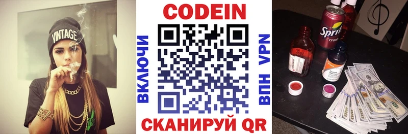 darknet формула  Первомайск  Кодеин напиток Lean (лин) 