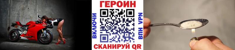 Героин хмурый  МЕГА зеркало  Первомайск 