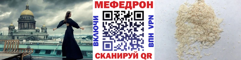 Меф мяу мяу Первомайск